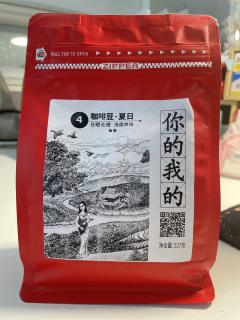产区：云南保山
品种：阿拉比卡
处理法：日晒
烘焙深度：浅
