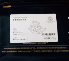 朋友投喂的一支特除豆子，埃塞俄比亚的西蒙，据说西蒙是一种很特
