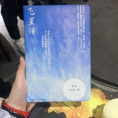 🔥侠之大者,不为己身,为天为地,为国为民。
《燃烧》
�