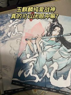 “流云散尽归无信,落星入尘凡愿空”
三界之外天地之问一处混