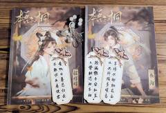 【含剧透】
此生心悦,唯有昭昭~
剧本类型:古风/情感/演