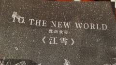 祂问我什么是爱?爱是自由意识的沉沦?爱是色授魂与,心愉一侧?
