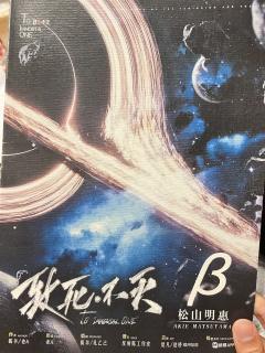 致死不灭
m谋曹杨版本！！！我真的太喜欢啦
类型：赛博朋克 
