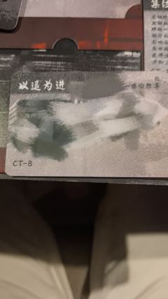 如果把怪谈事务所比作力量型，秘海星石比作强力型，那么贱岳我愿