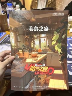 泪儿《魔法启示录:哈兰之息》测评
地点:百川.摘星阁
剧本类