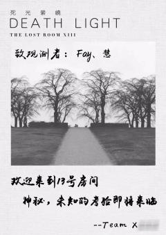 一场没有剧本的的交互式体验剧本杀。
剧名:死光萦绕a线 (