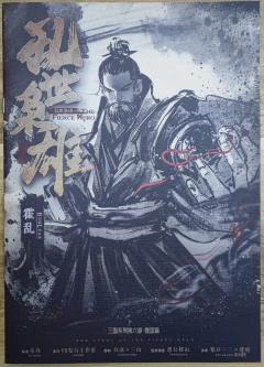 武汉首车乱世枭雄-熟悉的一刀999，ta又回来了

经历了较