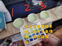最近看到的一个推文，关于我们的心头宝们甲醛超标，并且有图有证