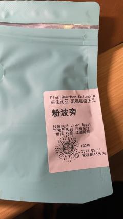 研磨：m47 3.9 
水温：93度 农夫山泉
滤杯：her