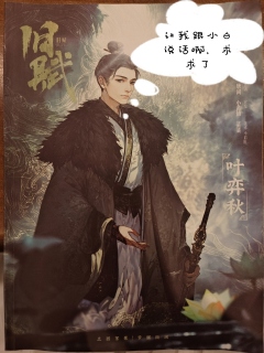 整体不太让人满意,但是某些点深入骨髓,满脑子都是契约绳
小