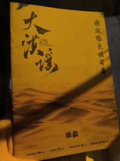 “想陪你走一段路,不问结局”
大漠谣 —— 四次元x吃瓜狼