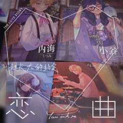 【含剧透】
——划过的流星
消失之前
和你一起实现愿望吧——