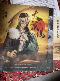 体验角色：云起
游戏时长：8H
游戏人数：3男4女
游戏类型