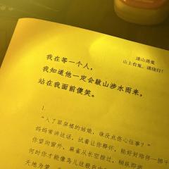 《逢山遇鬼》-隋言言
DM：叮叮 NPC：口罩 千元 源妹
