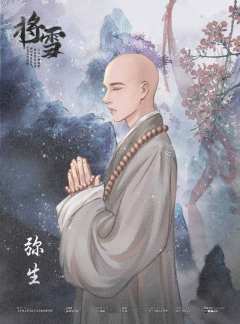 将雪,一个元素齐全但缺一点爆发的古风情感盒装本。
剧本名称