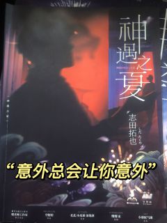 《神遇之夏》-“空想馆的稳步上升”
类型:城限
人数:4女