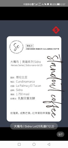 大嘴鸟sidra nano lot25，微批次的豆子
练习手