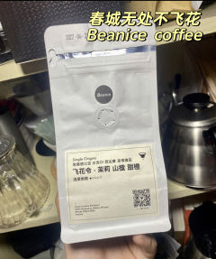 豆子：Beanice coffee，埃塞 西达摩水洗G1 圣