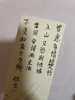 【含剧透】《将雪》 ——我恨这凡尘千般万般，都不如你般，令我