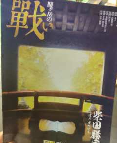 阿市小姐,我来接你回家了
...
...
🎌剧本名称:《