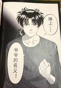【含剧透】
为了推理,为了热爱!
金田一粉狂喜💓💓💓