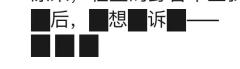 死亡不是生命的结束,而是走出了时间。
《没头脑东西不伤心》