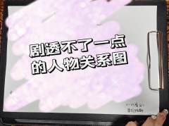 “一叶障目,未见泰山矣。”
你会信吗,有没有可能,玩了6H