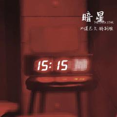 我将让太阳为我再次升起！

📚剧本类型：还原/惊悚
👸人