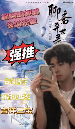 聊斋聊斋，你知道聂小倩和宁采臣吗？
来咯来咯，欢迎来到我的《