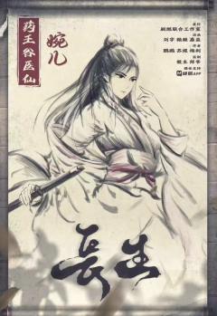 人数:8人 5男3女
类型:古风仙侠机制阵营
时长:5-6h
