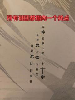 【含剧透】
🎉《十字馆事件》——十字馆内的四个本格密室，村