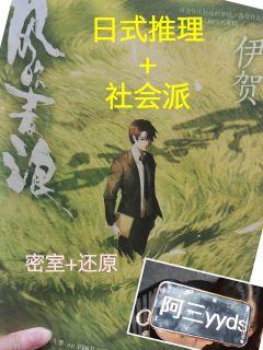 如果一个人自杀了,会是什么原因呢?
剧本:风吹麦浪
体验角色