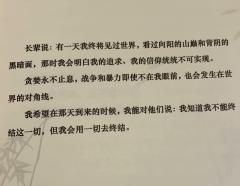 “关山万里 我们总会重逢”
“这程山水不定 但我会一直