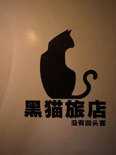 【含剧透】
悲伤和绝望哪个会先到达彼岸✨

🐈‍⬛曙光与黑