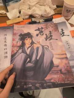 【含剧透】
“那未央郡主,半生苍澜,半生封天,却没有一刻,属