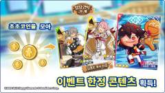 新卡资讯 ！ es2韩服X姜饼人王国
姜饼人联动系列是真的超