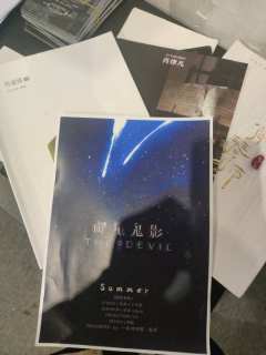 
南中的故事，仍在继续...

🔭剧本名称:《御星鬼影》
