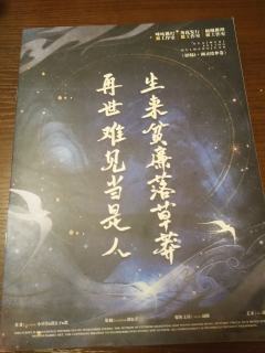 《怪闻3·溯灵