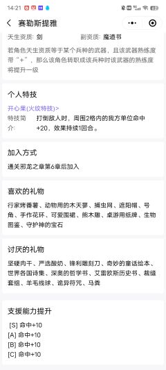 🔥火纹engage图鉴更新（2023-04-07）

1.