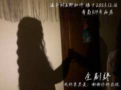 首先感谢谜团探案馆对该剧本的呈现，也感谢小雅，也是小铃铛。又