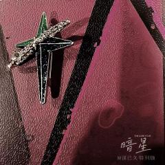 我将让太阳为我再次升起！

📚剧本类型：还原/惊悚
👸人