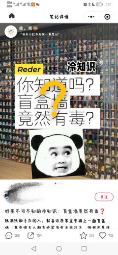 最近看到的一个推文，关于我们的心头宝们甲醛超标，并且有图有证