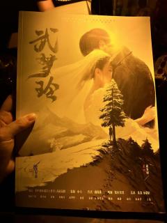 泪儿《黑日》测评
地点:谎宴.云胡岛剧本杀推理社
剧本类型: