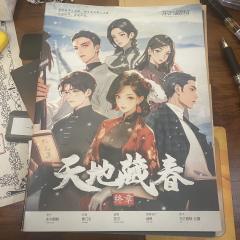“覆巢之下焉有完卵,唯有国泰才能民安。”
“我愿万里江山永远