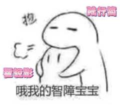 【含……剧透？】
宴山亭先行版最后一车
店家：浮世绘
dm：