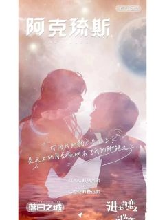 ❤️❤️❤️为里昂和露娜的爱情举旗❤️❤️❤️
之前以为更