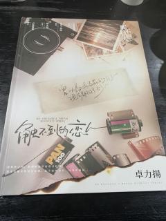 你不像任何人。

如果你要写爱情，你就不能只写我爱你。
你要