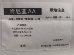 emmm怎么说呐，这款豆子被安利的，说很棒，秉承着一个对好喝