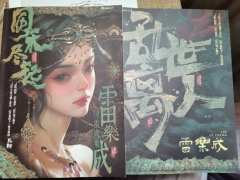 【含剧透】
“正天下之音，正人心之音，正山河社稷之音。”

