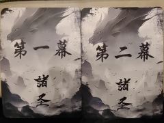 机制确实没有多好,但是也没有那么不好,并不是完全不能玩
1